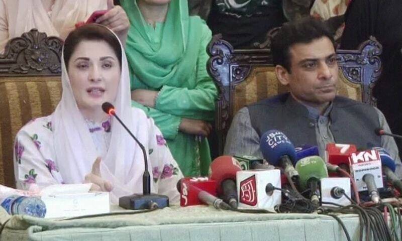 Maryam Nawaz Hamza To Contest Punjab Assembly Elections