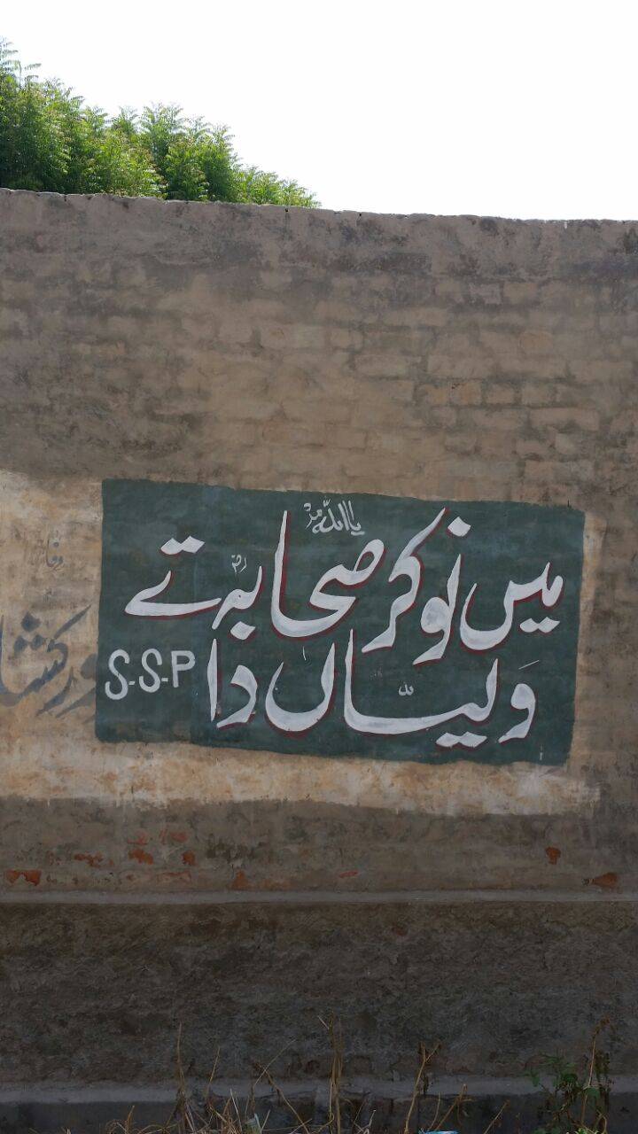 How it all started in South Punjab 