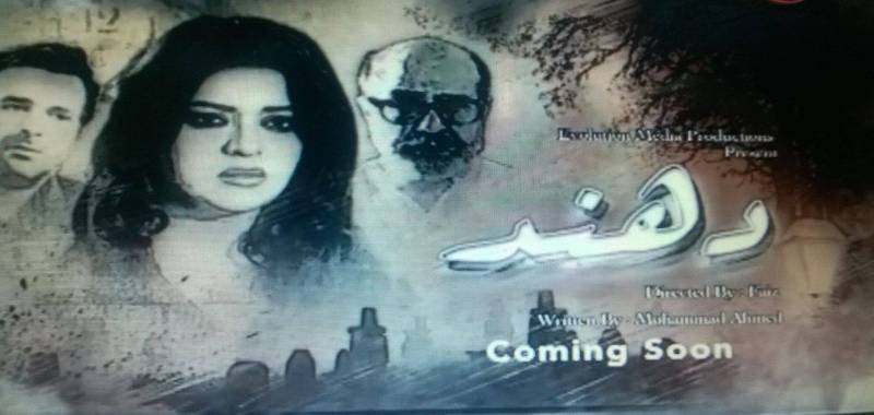 Upcoming mystery series Dhund has Pakistani audience on tenterhooks!