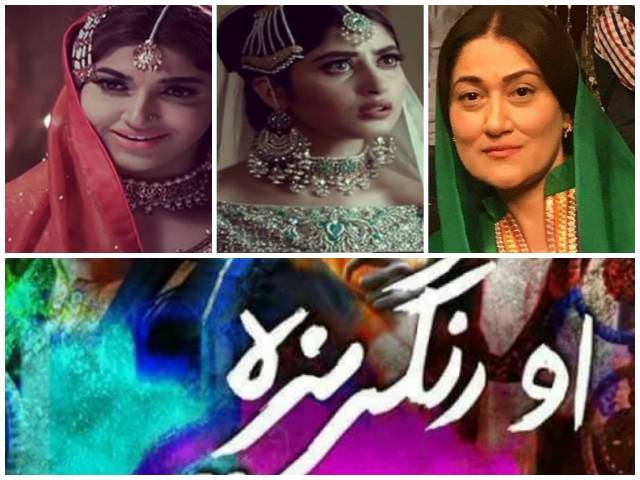 On the female characters of O Rang Reza