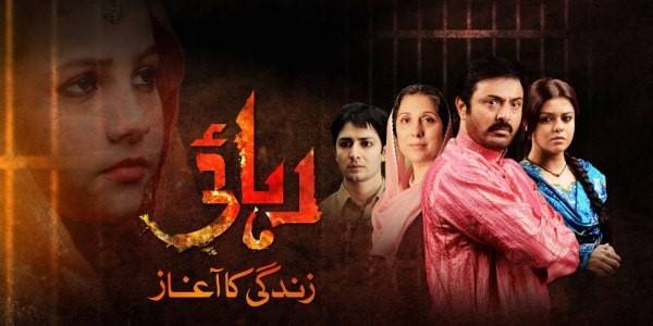 Mehreen Jabbar's Rehaai paved the way for bold drama serials like Udaari