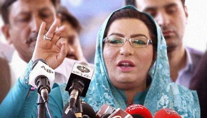 PTI won Daska by-poll, Firdous Ashiq claims