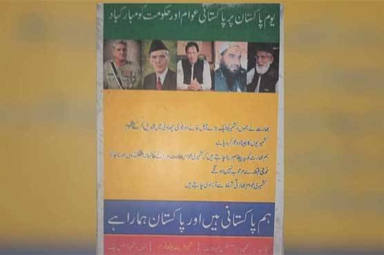  IIOJK hoists Pak's flag, shows-up posters of COAS, PM Khan