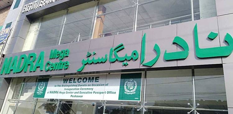 Karachi to get another NADRA mega centre