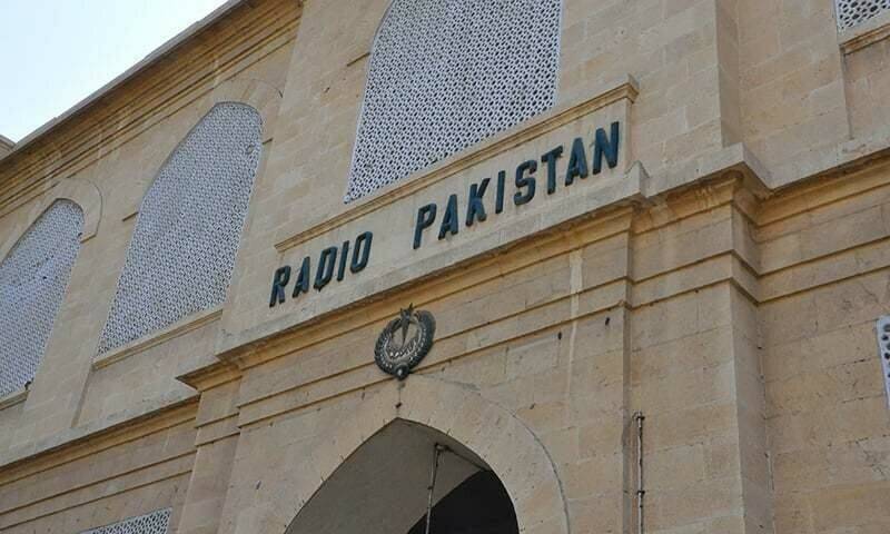 Radio Pakistan digitises its pension system, making it simple, transparent and smooth