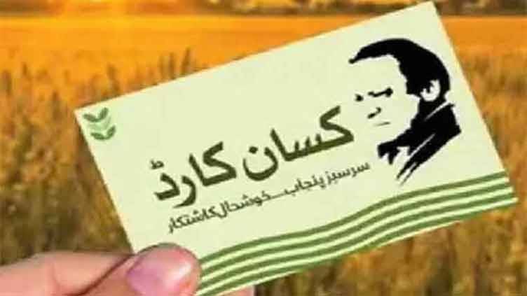 Punjab expands farmer card initiative under CM Maryam Nawaz Sharif