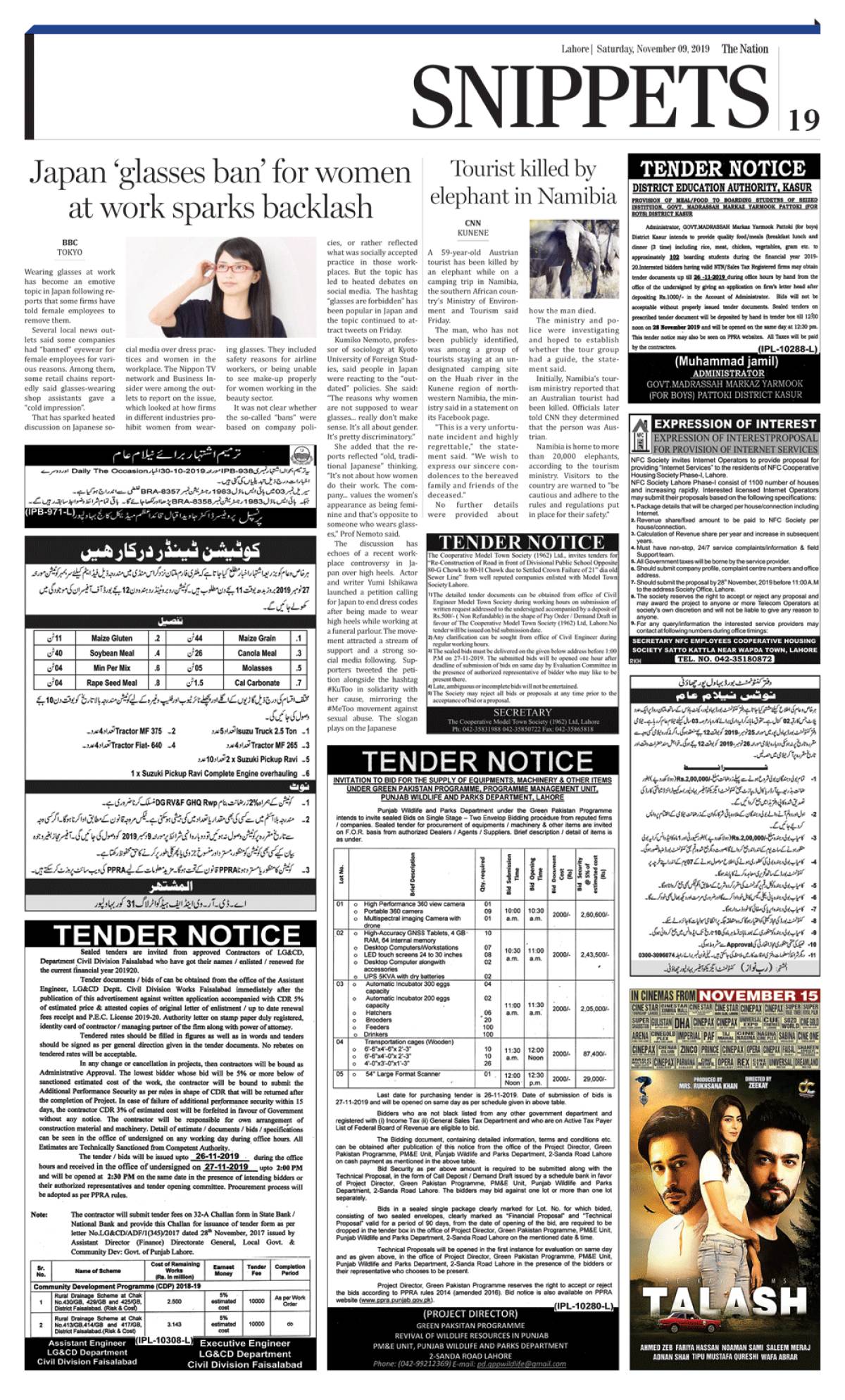 epaper_image