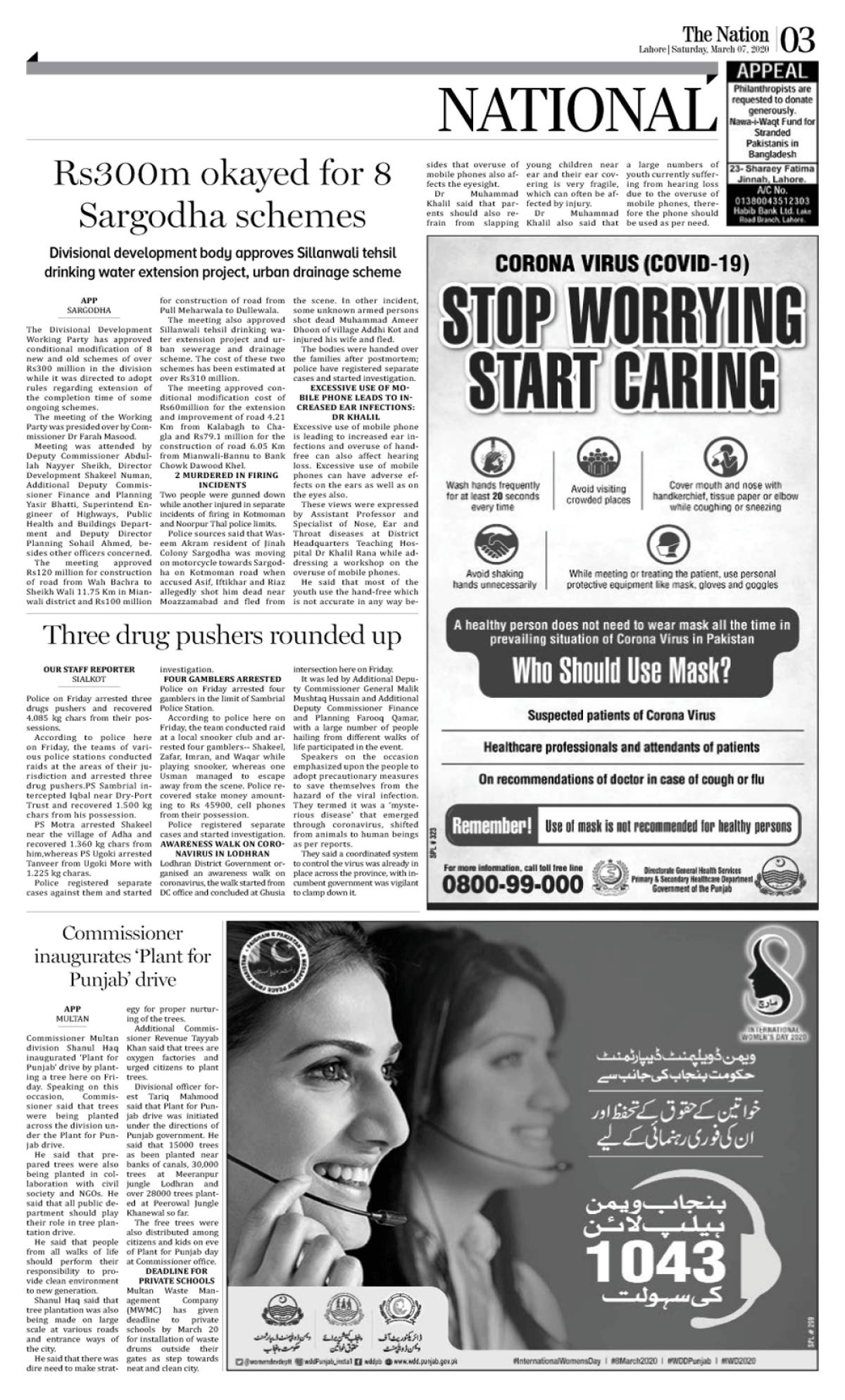 epaper_image