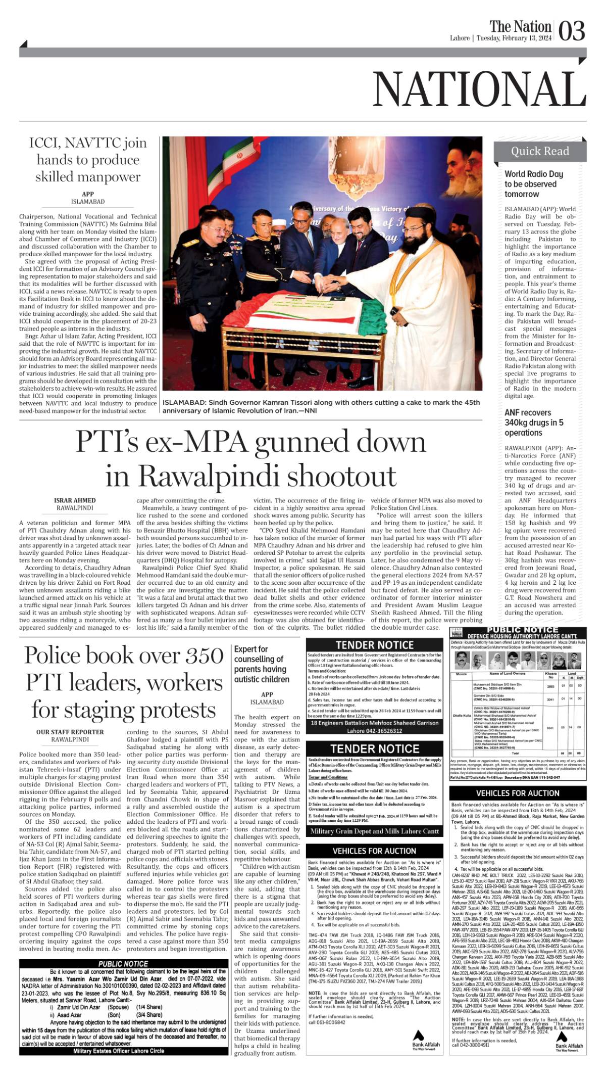 February 13 2024 Lahore 3   Epaper Img 1707800752 