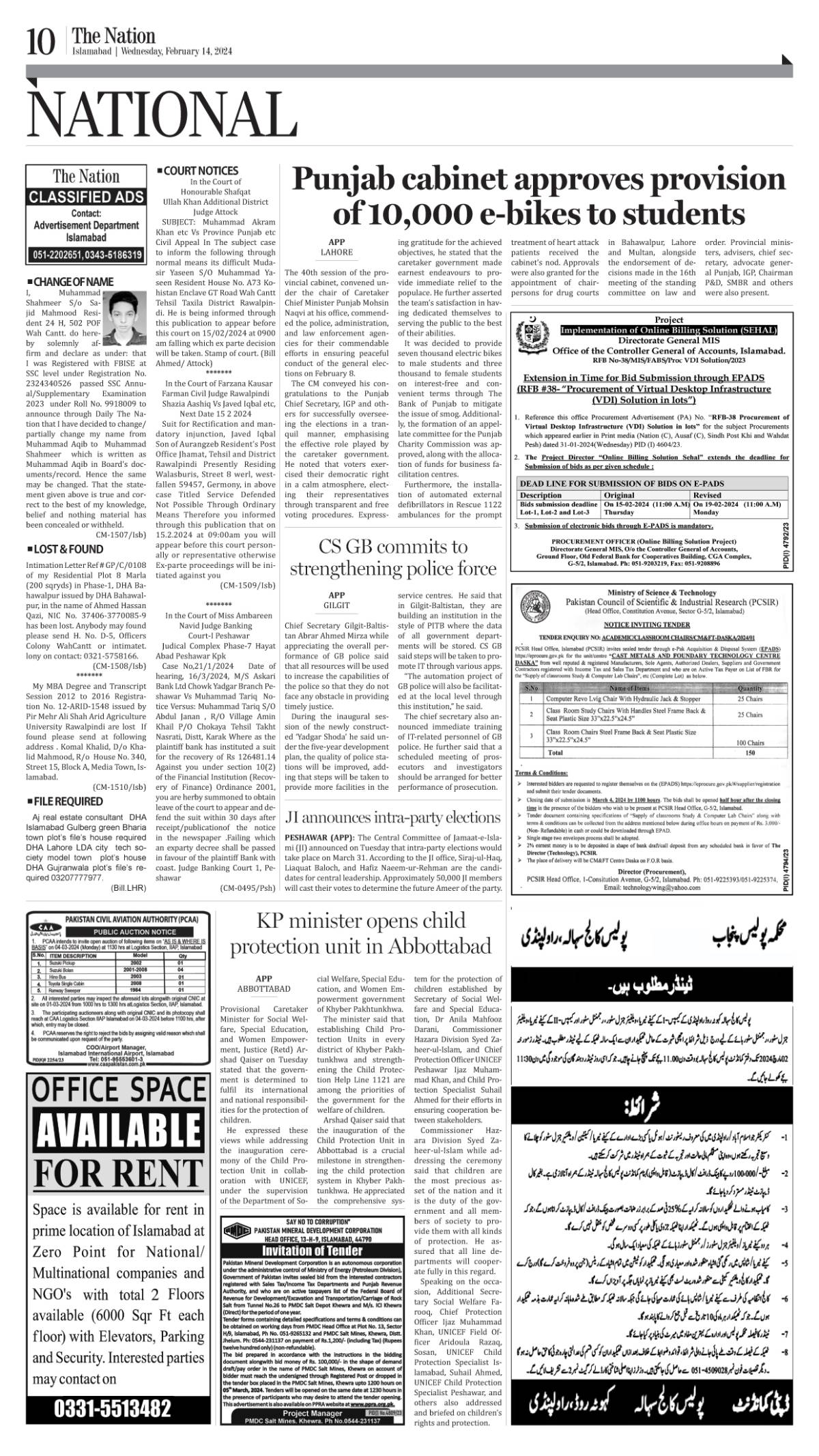 February 14 2024 Islamabad 10   Epaper Img 1707881749 