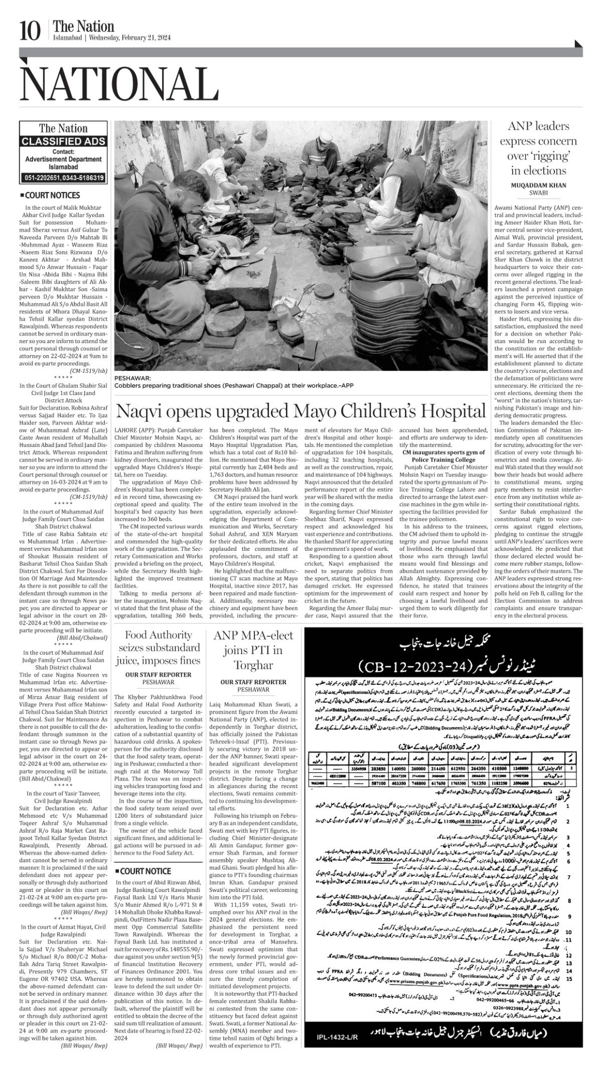 February 21 2024 Islamabad 10   Epaper Img 1708481900 