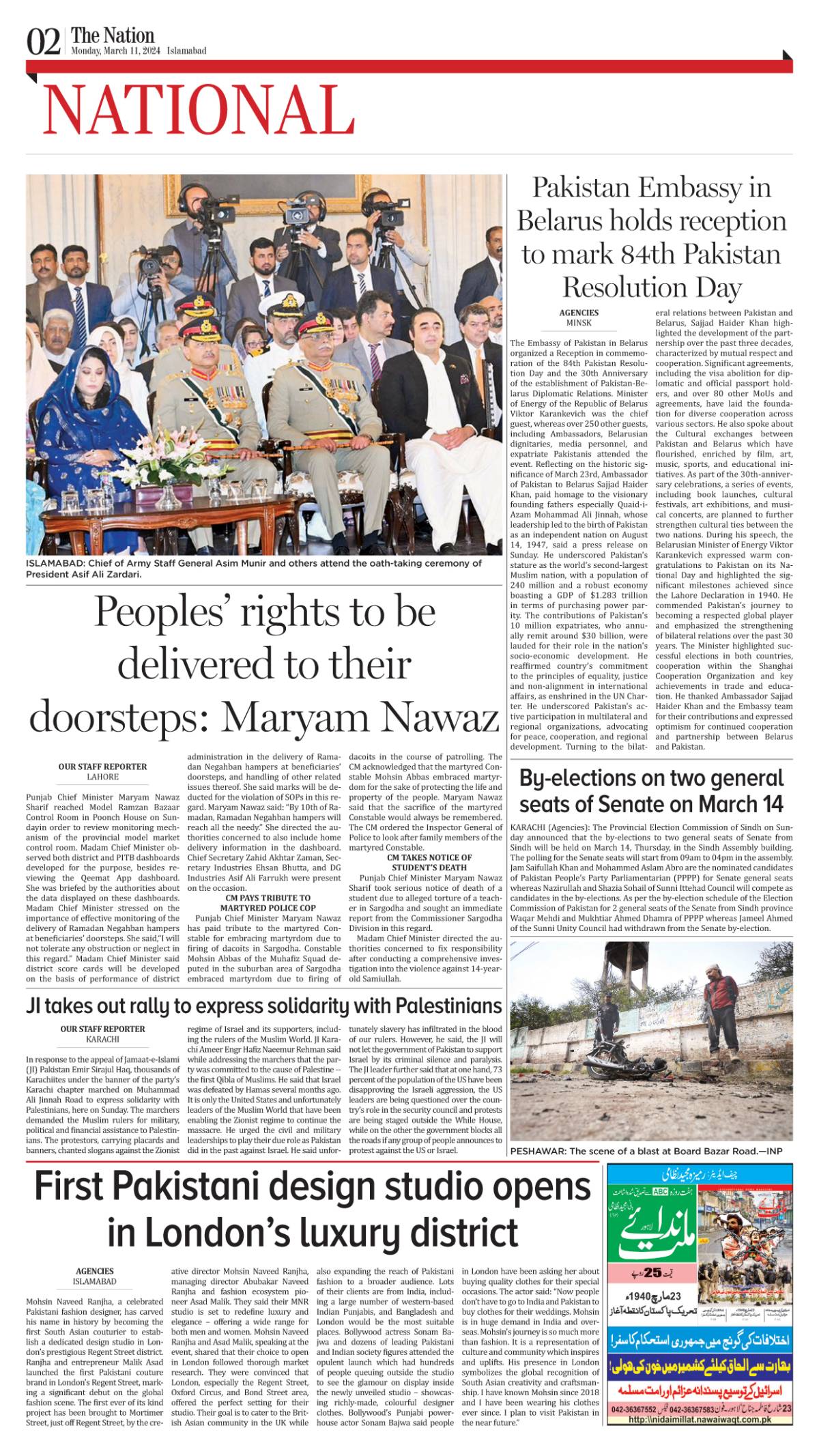 March 11 2024 Islamabad 2   Epaper Img 1710130351 