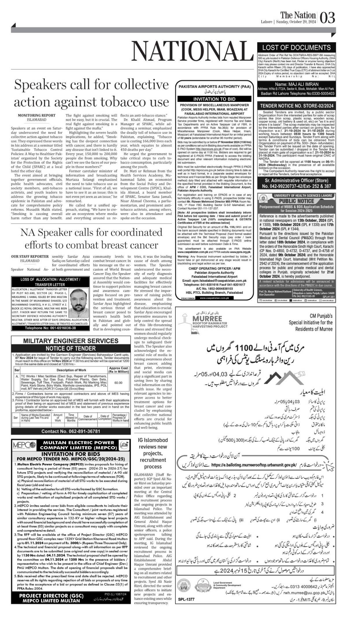 epaper_image