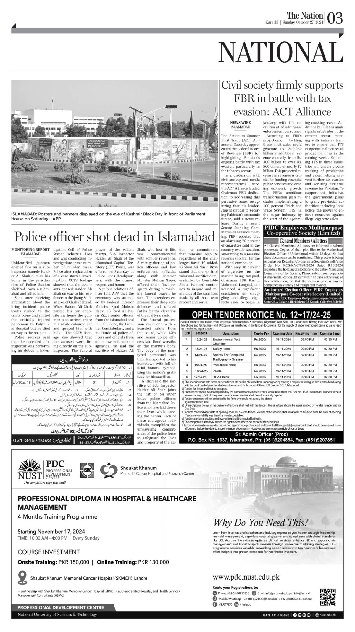 epaper_image