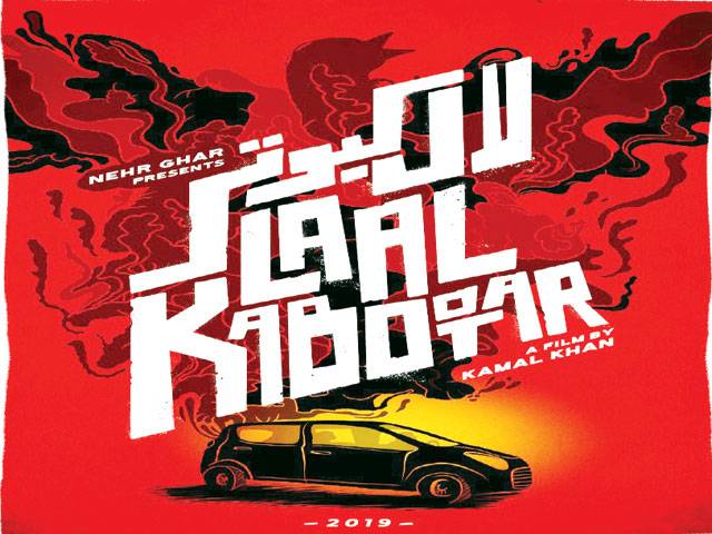 Nehr Ghar Films announces Laal Kabootar