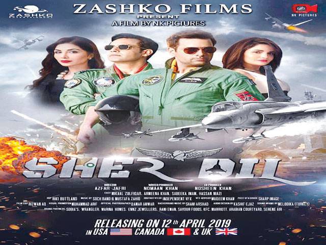 Sher dil pakistani online full movie