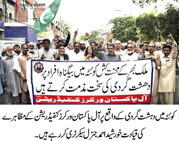 Traders’ rally condemns Quetta terror attack