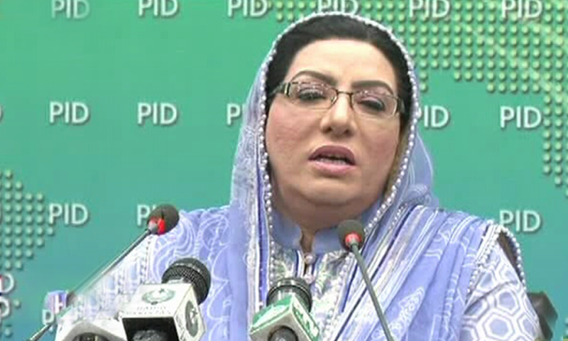 Calm down and take a look at your wrongdoings!: Firdous lashes out at Bilawal