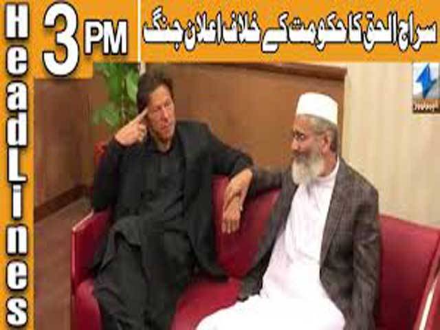 PTI has shown zero performance in 15 months, says Siraj