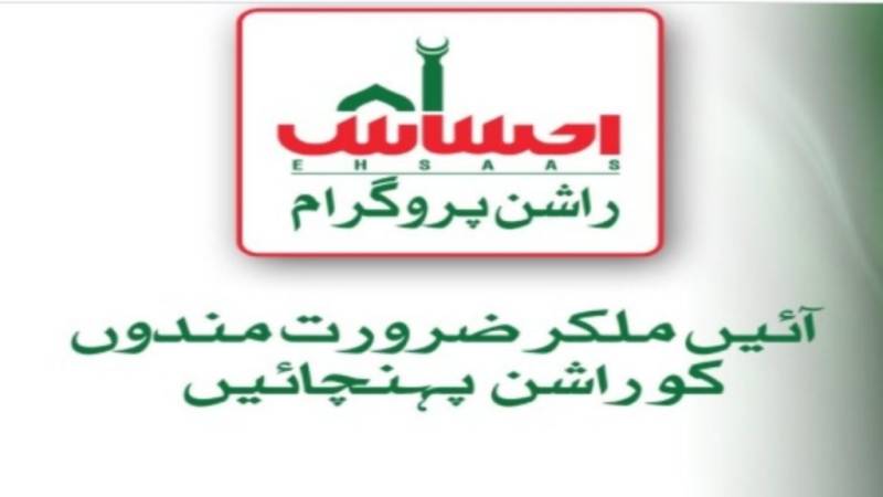 Payments under Ehsaas Emergency Cash Programme started