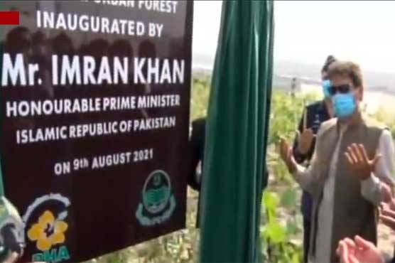 PM Imran Khan inaugurates world's biggest Miyawaki urban forest