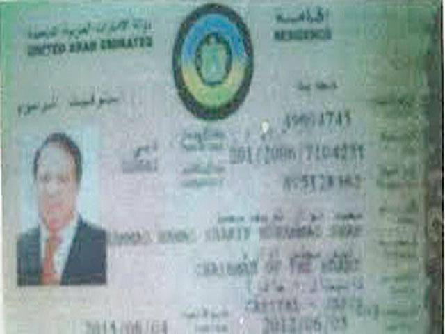 Nawaz Sharif gets renewed passport