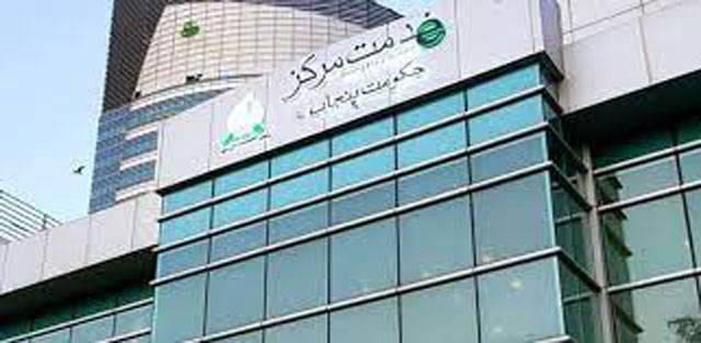 E-Khidmat Centre offering 100+ services inaugurated in Sialkot