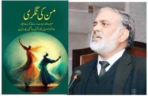 Renowned lawyer Mian Ashraf Asmi Advocate’s book ‘Man Ki Nagri’ launching ceremony tomorrow