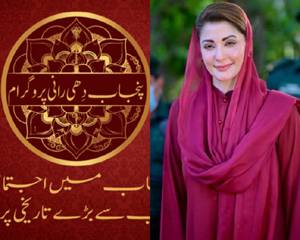 CM Maryam inaugurates ’Dhi Rani’ programme for married couples