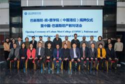 Pak-China academy to advance vocational edu in Gwadar, Jinan