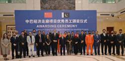 Chinese embassy holds CPEC outstanding Pakistani staff awarding ceremony