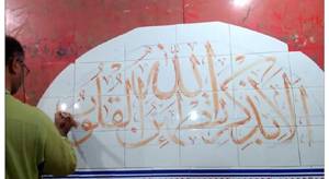 Renowned Islamic calligrapher Rashid Seyal laid to rest in Multan